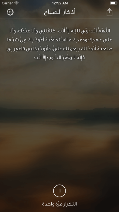 Screenshot #1 pour Muzakkir مذكر