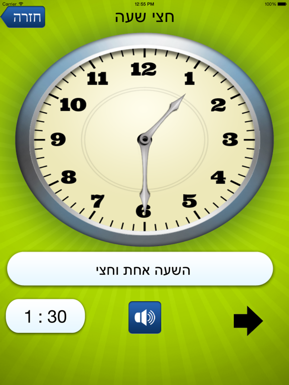 לימוד שעון lite iPad screenshot