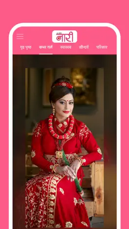 Game screenshot Nari: Women's Magazine mod apk