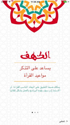 Al Kahff(圖1)-速報App