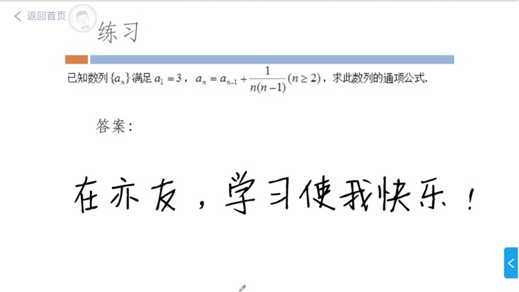 亦友微端 screenshot-3