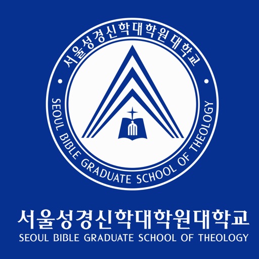 서울성경신학대학원 평생교육원 icon