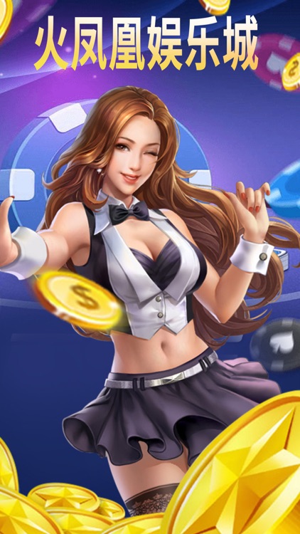 火凤凰娱乐城