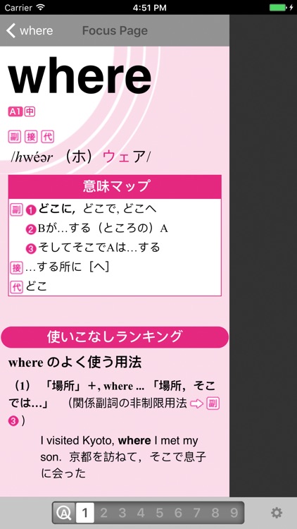 三省堂エースクラウン英和辞典第2版アプリ版 screenshot-3