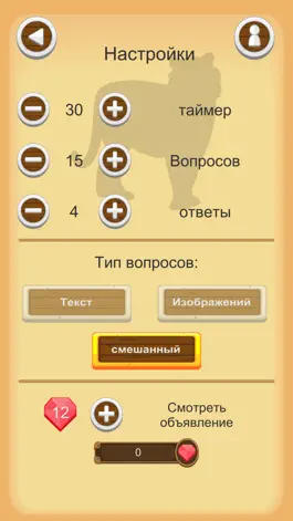 Game screenshot Кошки - Викторина apk