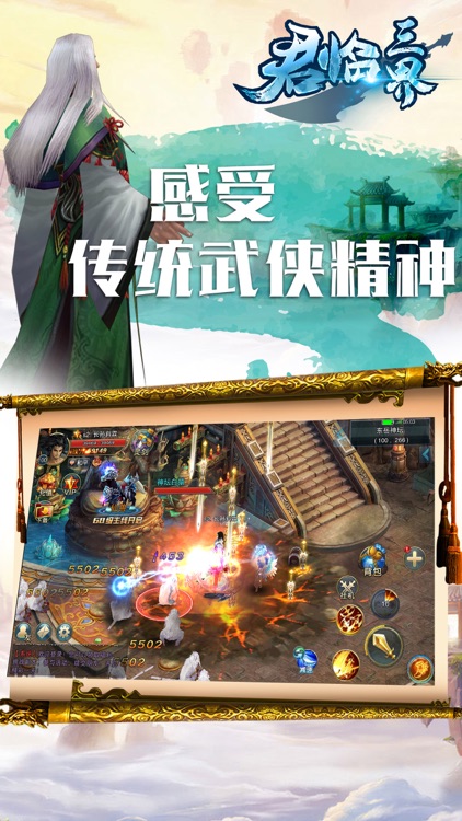 君临三界-神秘仙童伴你一路前行 screenshot-3