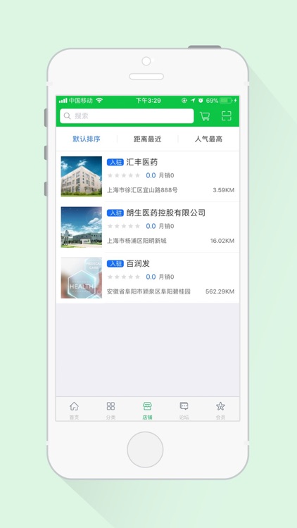 飞猪采购 screenshot-3