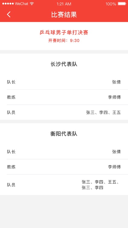 省运会工作组端