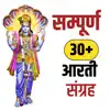 Aarti Sangrah in Hindi contact information