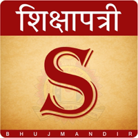 Shikshapatri and Bhashya