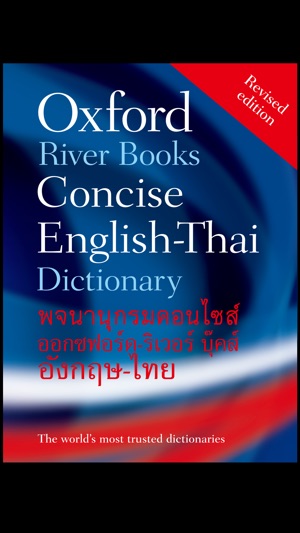 Oxford Riverbooks Concise Thai(圖1)-速報App