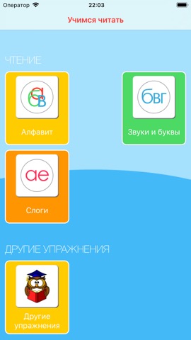 Russian Reading Steps Liteのおすすめ画像1