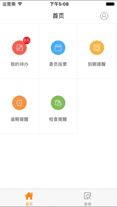 宜昌担保 screenshot 2