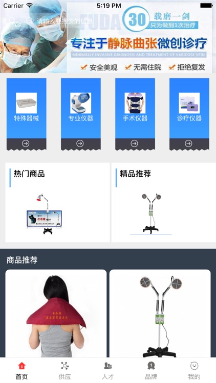 中国医药器械网.