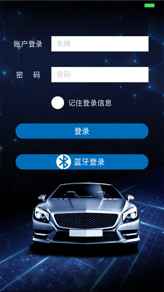 车将军 - 1.0.9 - (iOS)