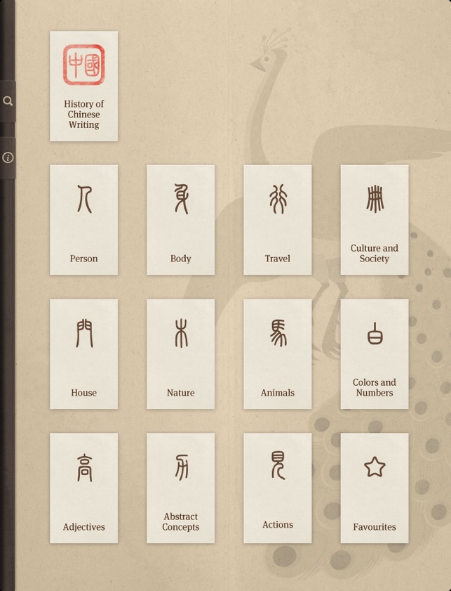 Chinagram(圖2)-速報App