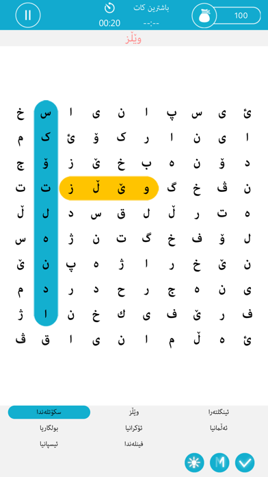 Kurdish Word Search ووشه screenshot 2