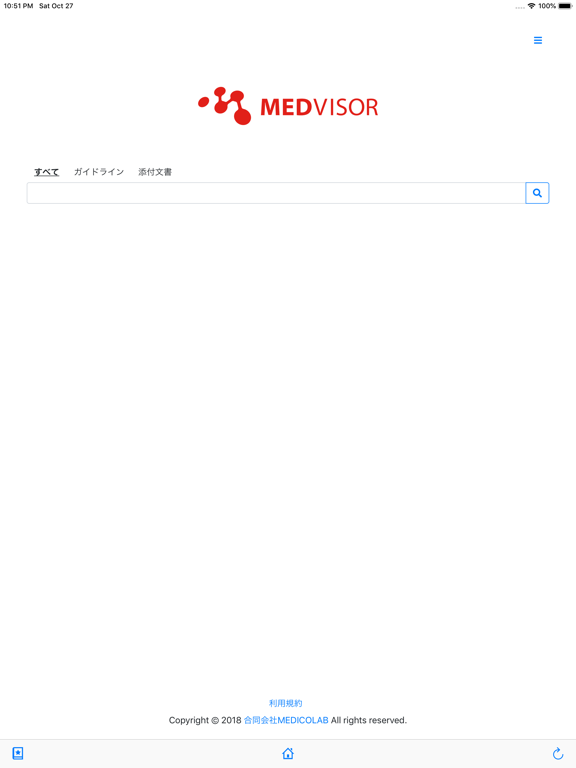 Screenshot #4 pour MEDVISOR