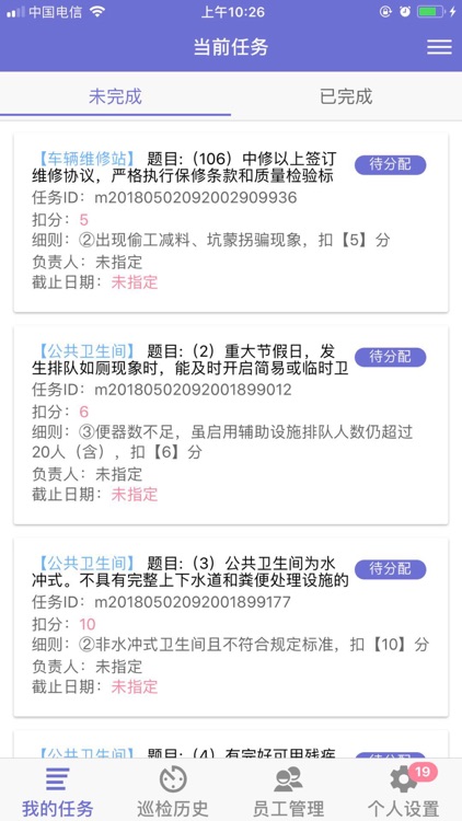 中威驿享服务区管理