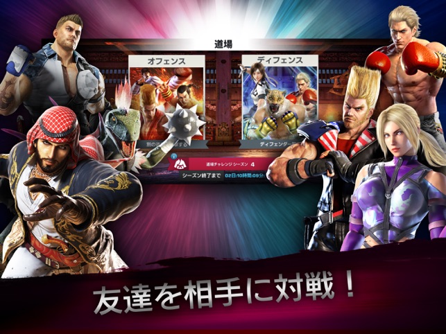 鉄拳™ ‐ TEKKEN ‐ Screenshot