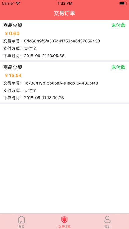 机场e购