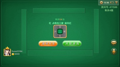 方正圆棋牌 screenshot 2