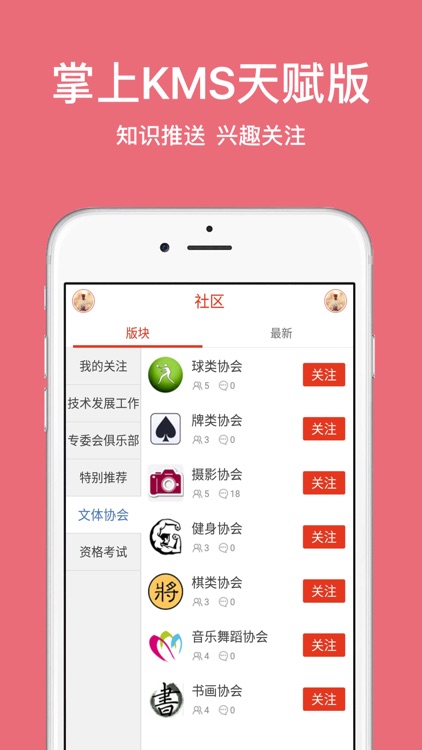 KMS天赋版 - 掌上KMS专业知识管理平台 screenshot-3