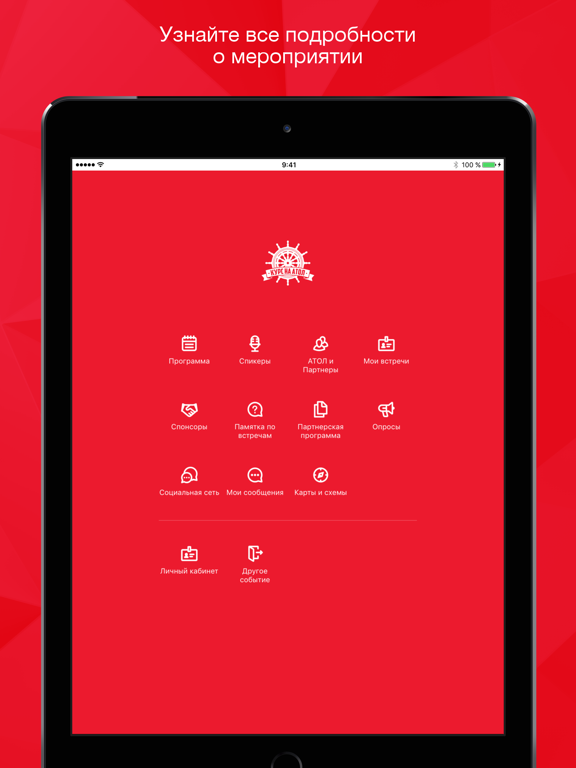 Screenshot #5 pour АТОЛ мероприятия