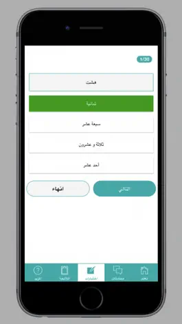 Game screenshot تعلم الفارسية للمبتدئين hack