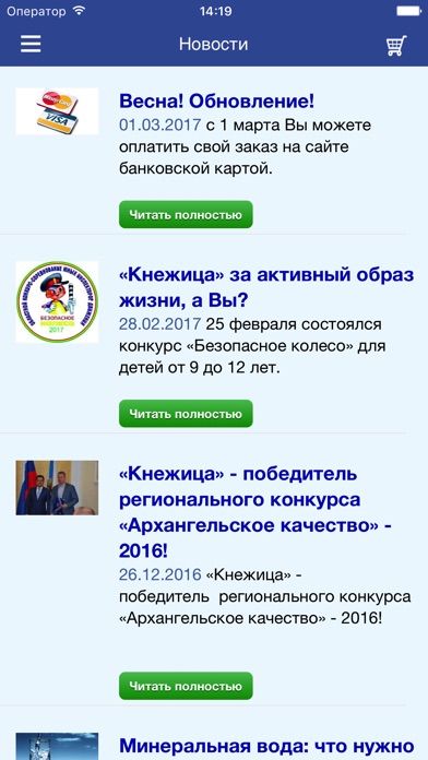 Доставка воды Кнежица screenshot 3