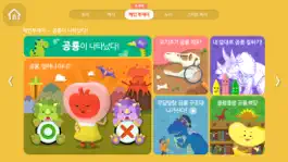 Game screenshot 웅진 리틀 북클럽 apk