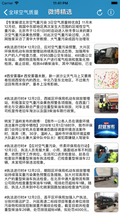 全球空气质量指数实时监控与预测 PM2.5 screenshot