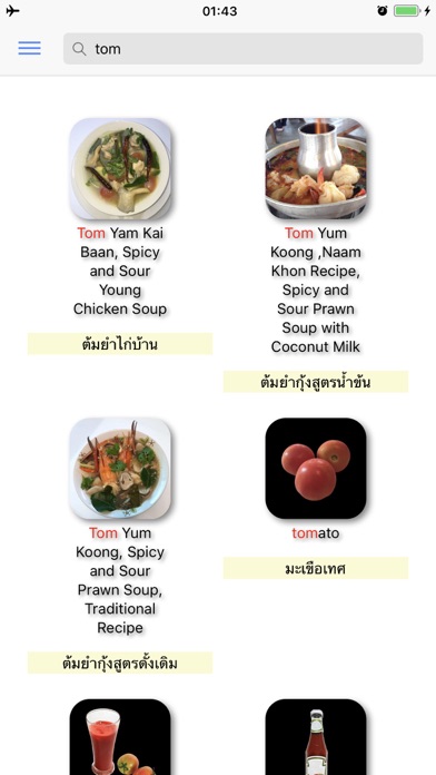 Thai - English screenshot 2