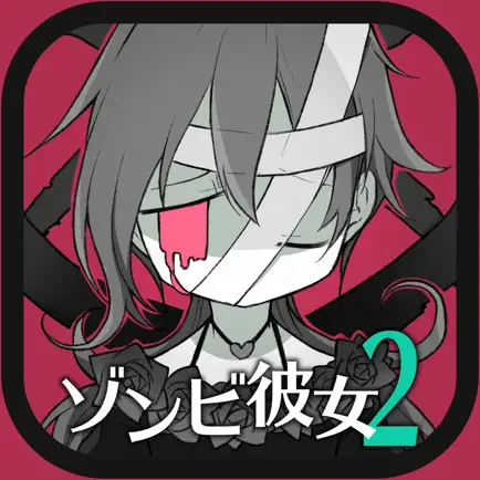 ゾンビ彼女2 -TheLOVERS-【完全版】 Читы