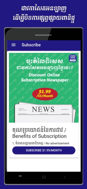 Khmer News Local(圖4)-速報App