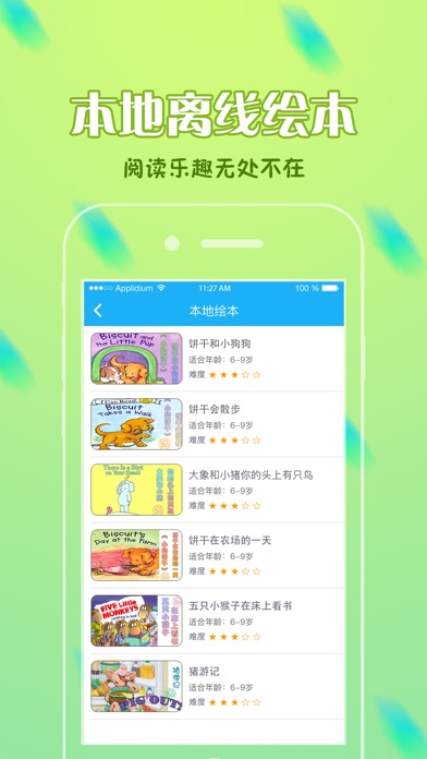 猫头鹰绘本 screenshot 3