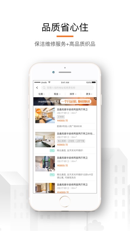 mamahome公寓预定 screenshot-4