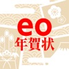 eo年賀状2019