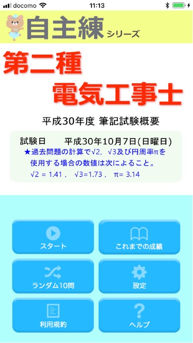 自主練シリーズ第二種電気工事士過去問集 三立三 提供降价提醒和购买 自主練シリーズ第二種電気工事士過去問集 三立三 提供降价提醒和购买