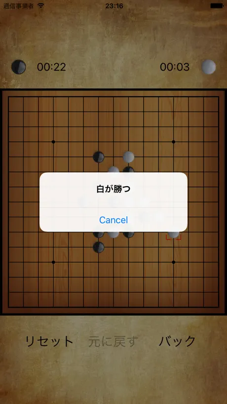 五目並べマスター2名様用.