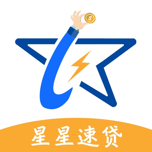 星星速贷-快速小额分期借贷平台