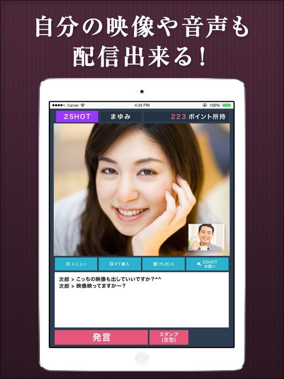 Screenshot #5 pour PiA