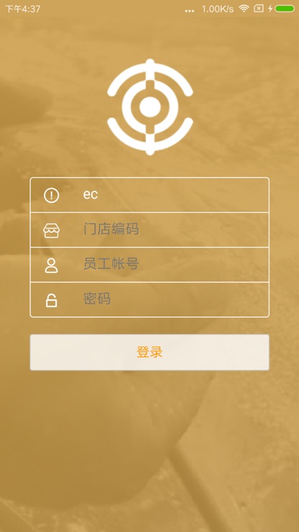 中威电商商户版