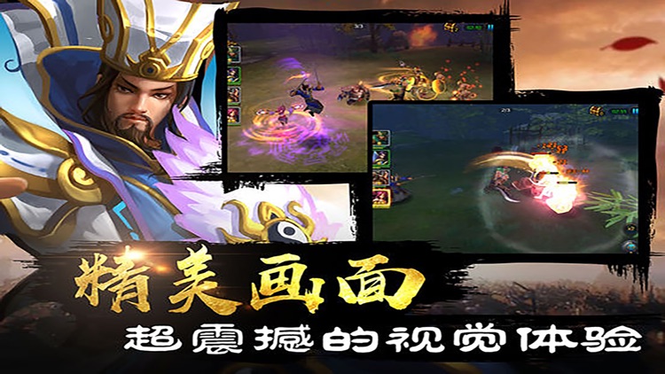 三国策略网游-热血英雄战国策略游戏 screenshot-4