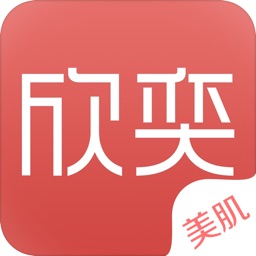 欣奕-美肌管家，您的贴身美丽护卫