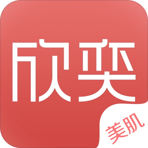 欣奕-美肌管家，您的贴身美丽护卫