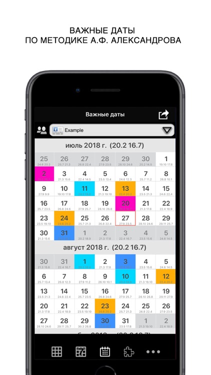 Квадрат Пифагора screenshot-5