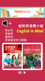 剑桥英语青少版第1级别 айфон картинки 1