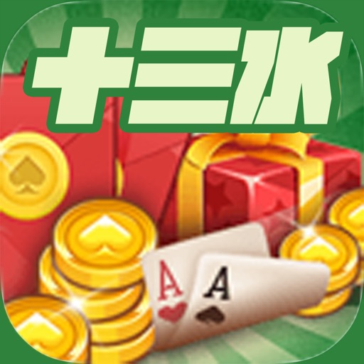 决战十三水-美女在线手机扑克棋牌游戏 iOS App