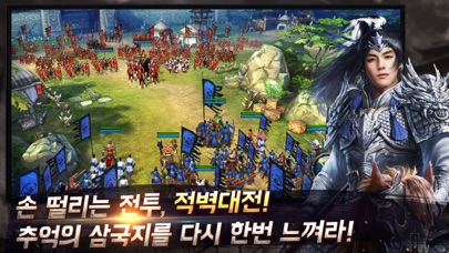 [ Kingdom Warriors Korea ] 대삼국지 Hack screenshot 2 - game app interface